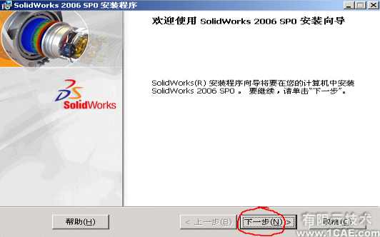 Solidworks2006工程应用教程基础篇(动画和实例文件),学习,理解,第1张