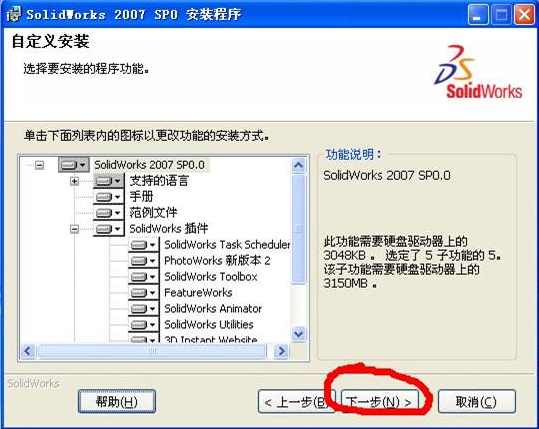 《SOLIDWORKS2007网络视频教程》,第1张
