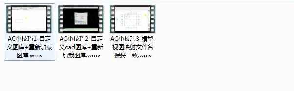 ArchiCAD软件使用小技巧教学视频,课程,第2张