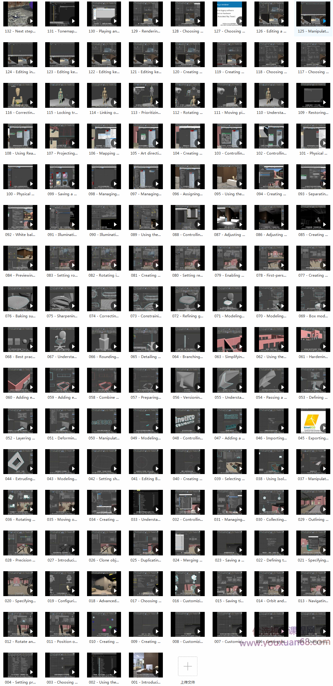 3dsMax 2021全面核心技能训练视频教程【中文字幕】,课程,学习,专业,艺术,摄影,第2张
