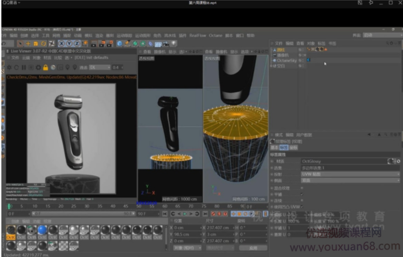 【TVart】徐斌C4D产品建模+写实渲染【画质高清有素材】,第2张