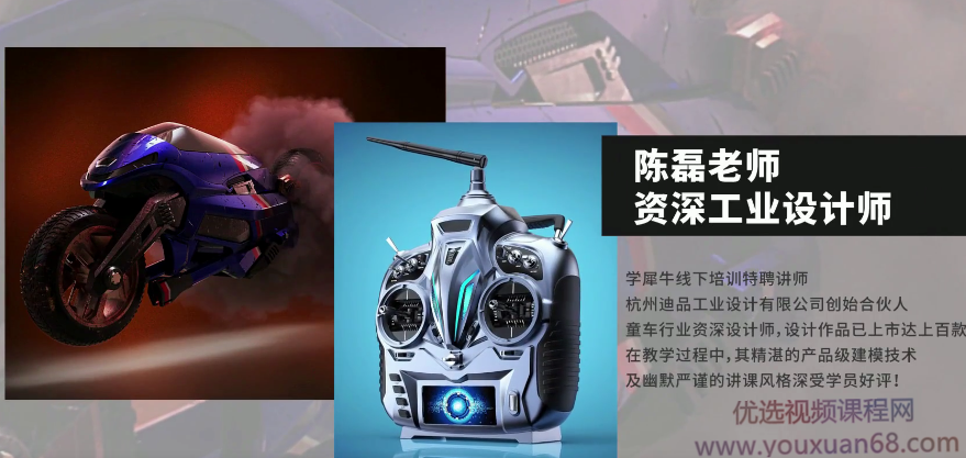 Rhino7从基础入门到进阶教学 134集视频