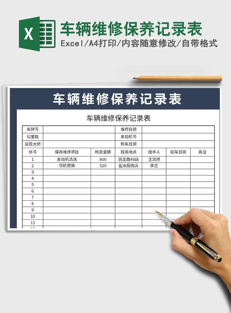 《汽车维修常用调整数据手册》