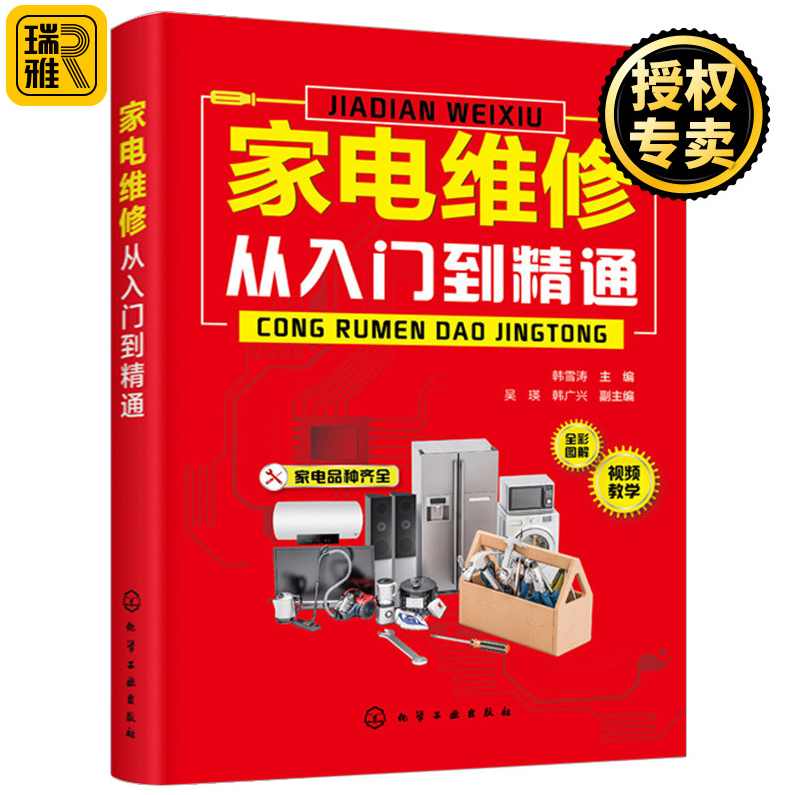 《空调器实用维修技术》6本CD