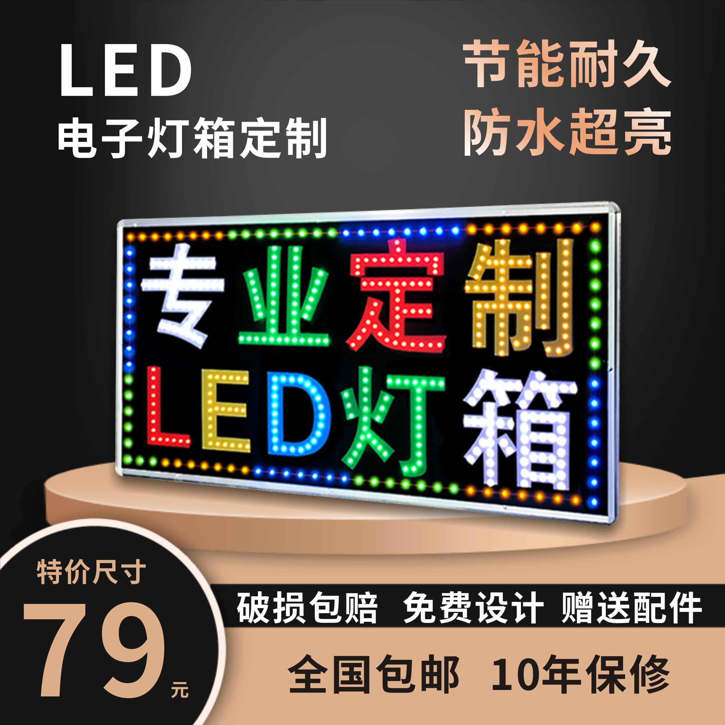 LED电子灯箱培训教程 歌迷牌教程,第1张