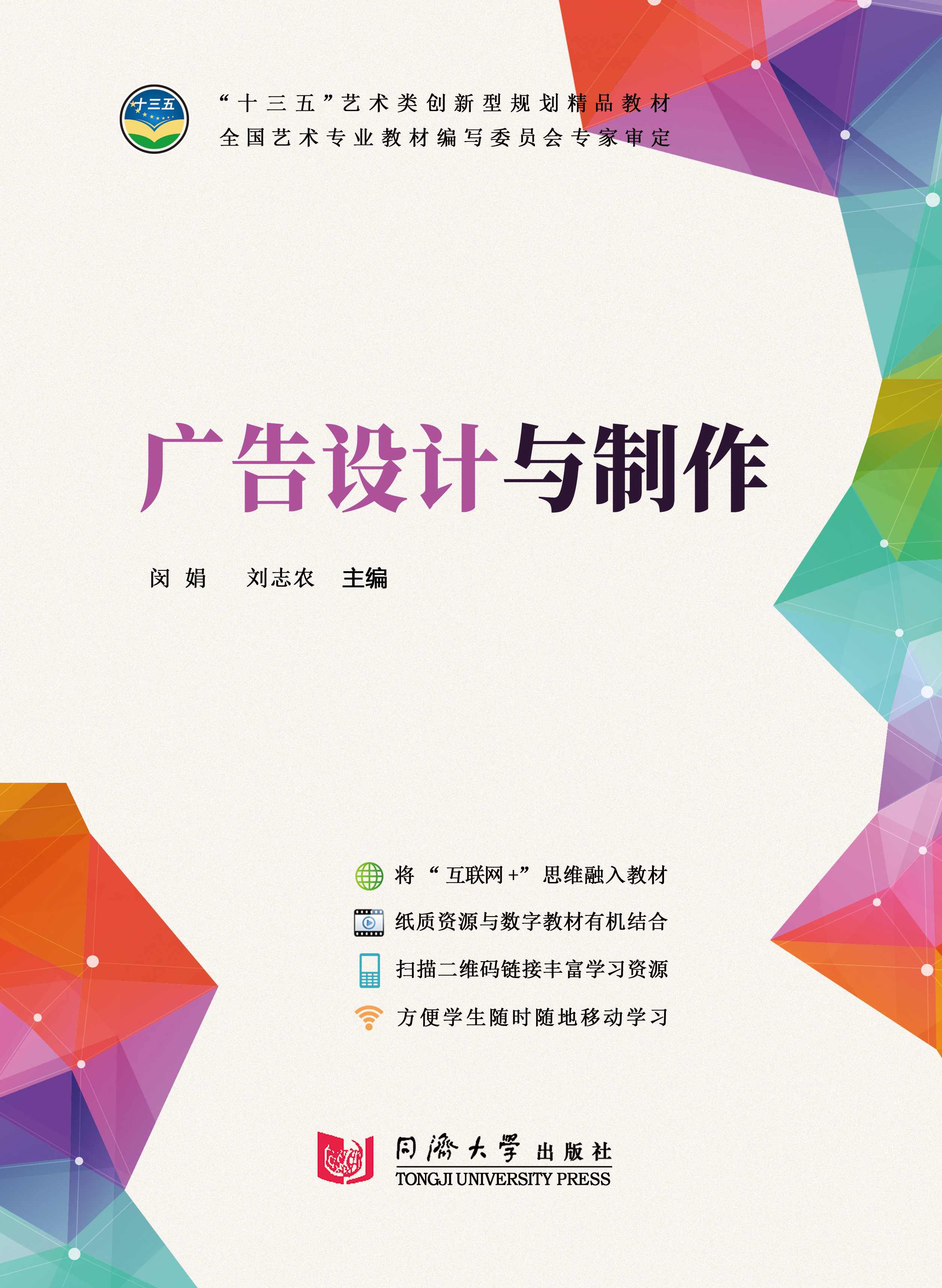 广告制作技术大全广告设计完全自学教程，快速入门广告设计