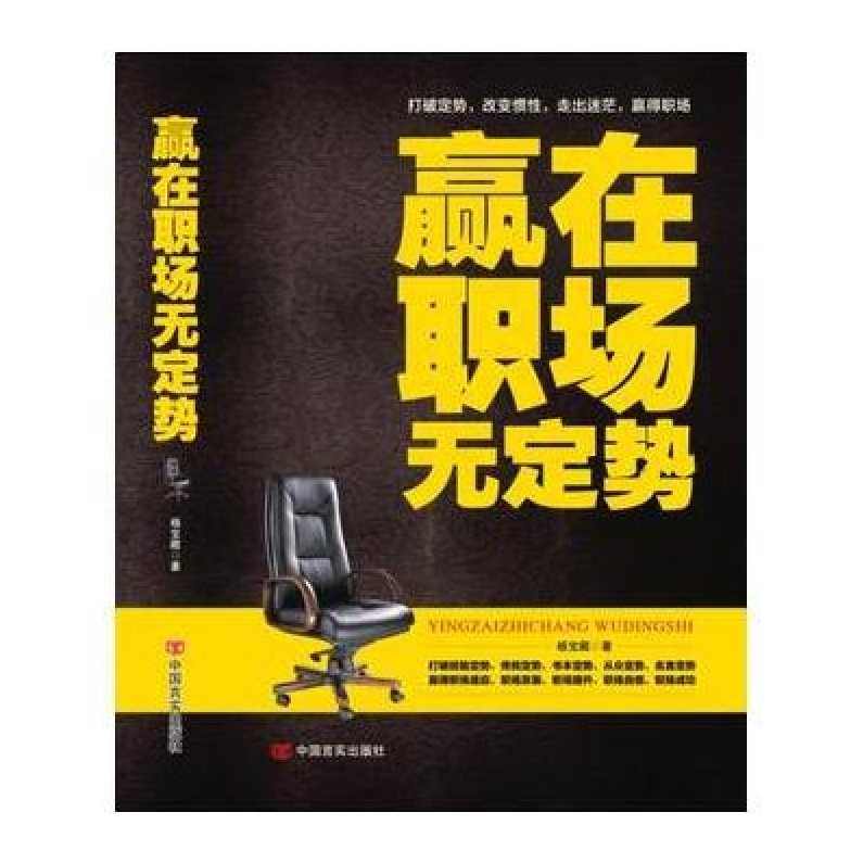 专家团 赢在职场-职场精英的6堂必修课,专业,团队,第1张