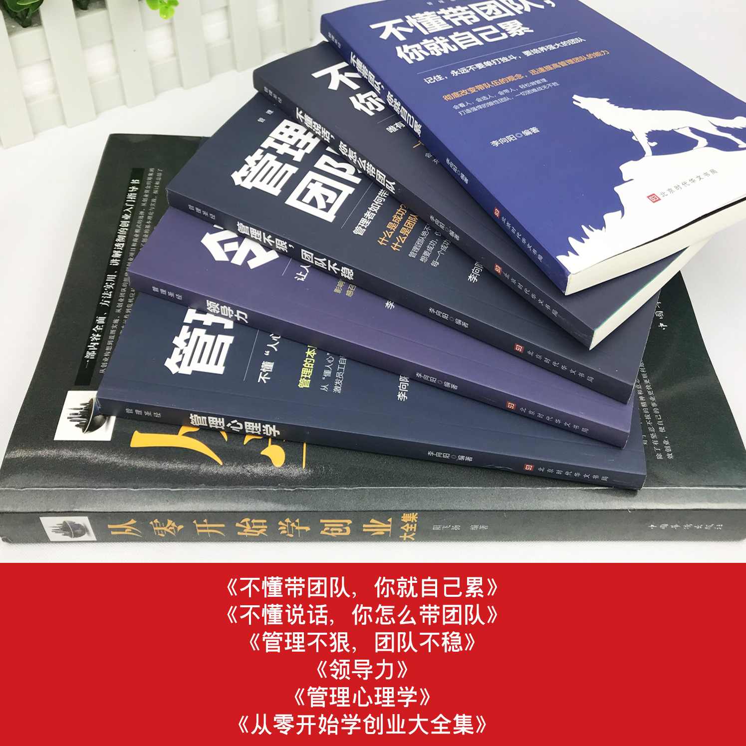 包凡 创业初期的必修课全套,课程,管理,领导,时间管理,第1张
