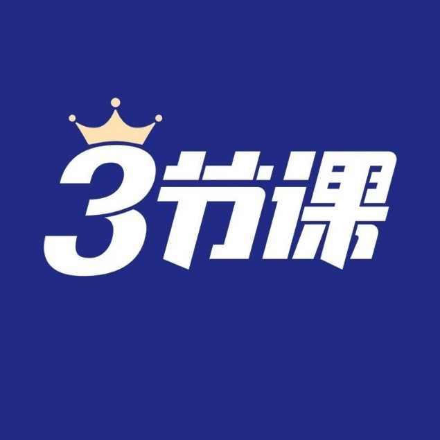 三节课 有可能互联网大烩