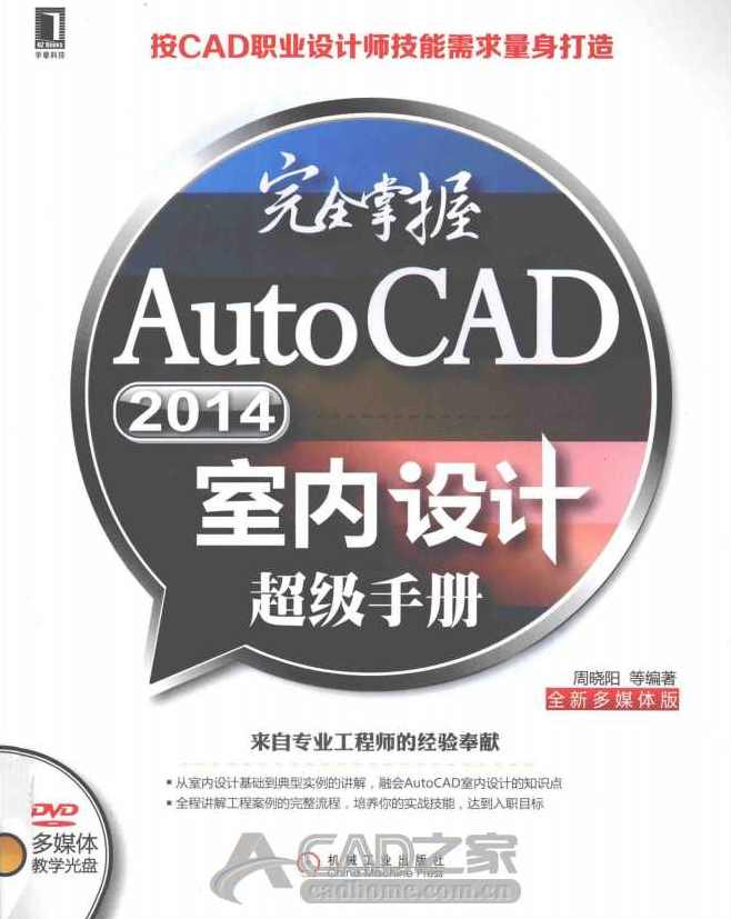 《完全掌握电脑软硬件维修超级手册》,学习,发展,专业,理解,定位,第1张