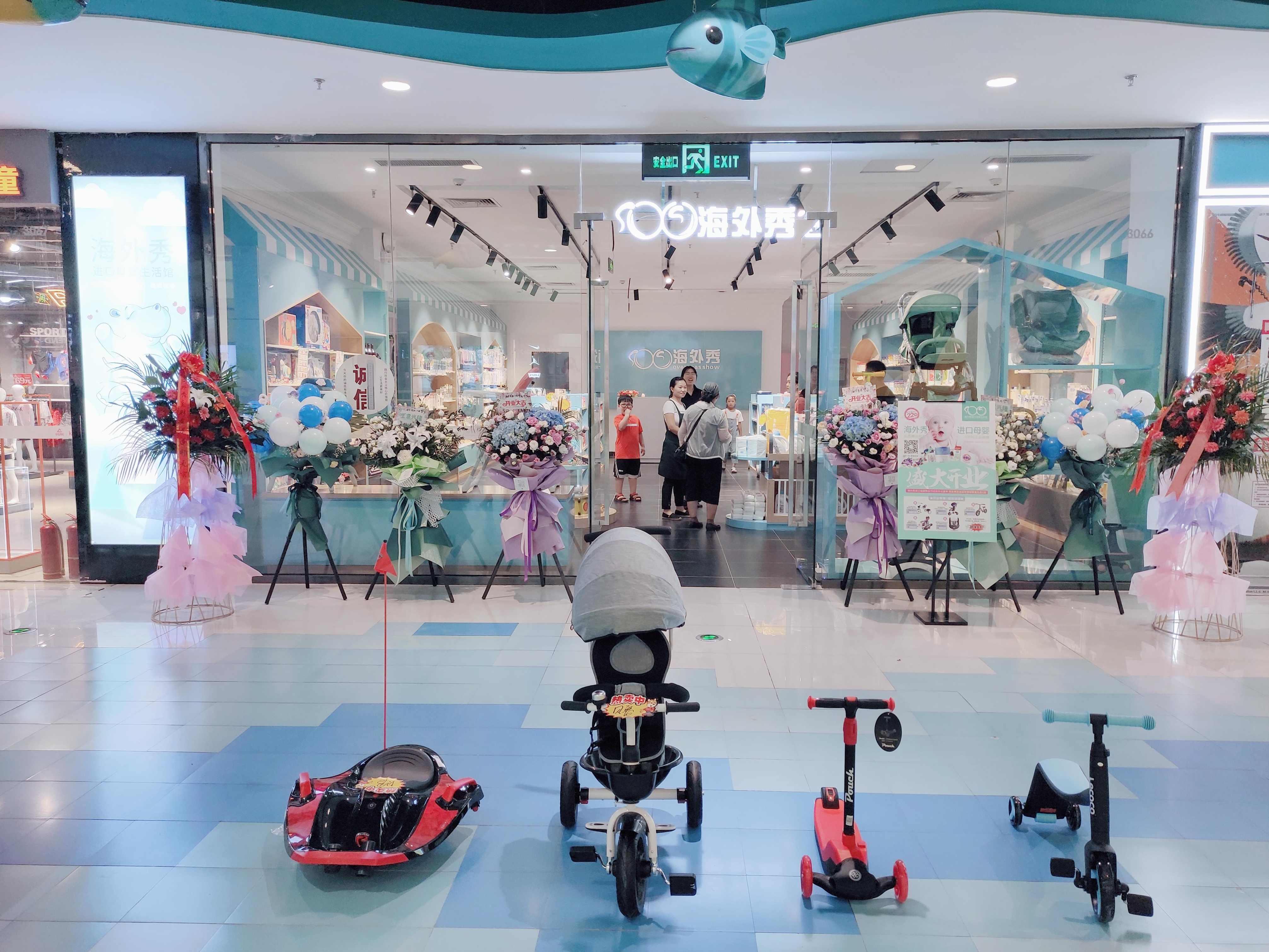 开店方案！开家赚钱的母婴店！正品母婴用品创业开店秘籍