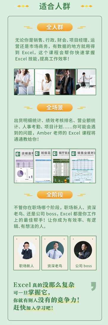 陈瀚（大田） 玩转职场Excel函数篇-学会一成函数，解决九成问题高清,课程,学习,专业,教育,模板,第1张