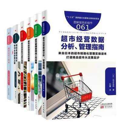 陈怡 零售本源及商品管理问题,课程,管理,发展,专业,电商,第1张