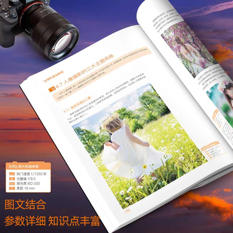 摄影教程下载摄影学习30G资料合辑打包下载