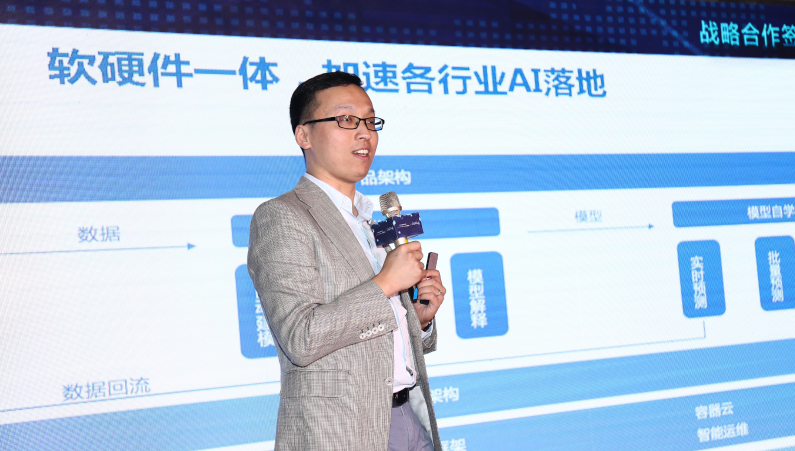 戴文渊 人工智能如何助力产业优化升级