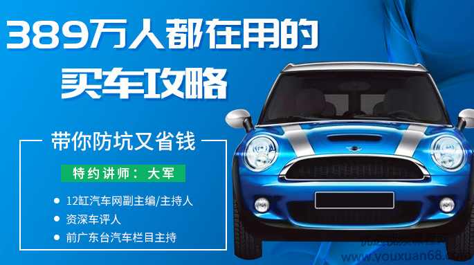 史上最全买车攻略,带你防坑又省钱,攻略,第1张 史上最全买车攻略,带你防坑又省钱,攻略,第1张