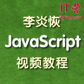 李炎恢 （JavaScript)第10章.正则表达式（2)