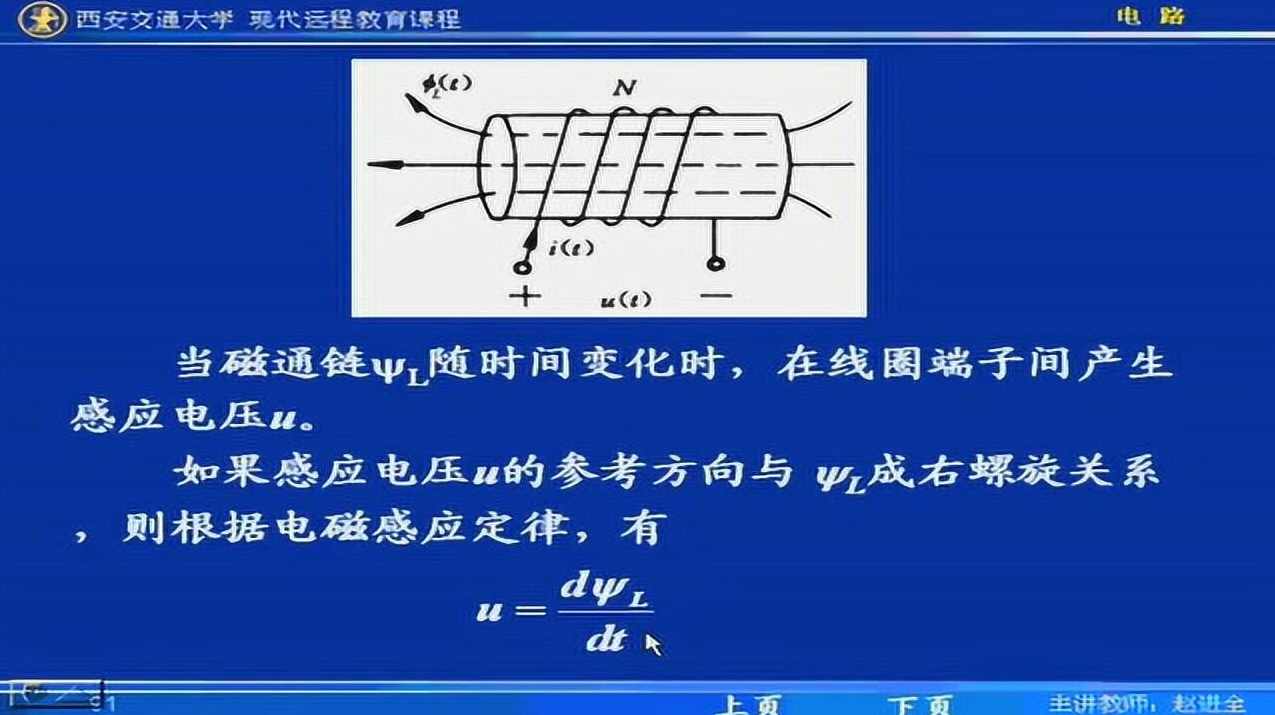 西安交大电路（全部100讲已更新完毕）,第1张