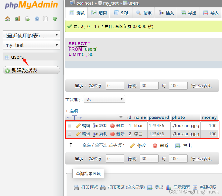兄弟连《细说PHP》73_SQL语言的设计与编写（下）