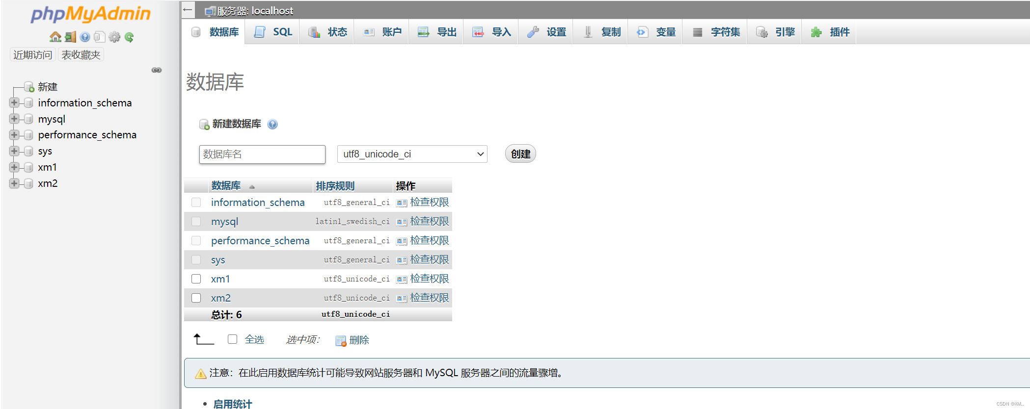 兄弟连《细说PHP》68_MySQL数据库管理系统概述