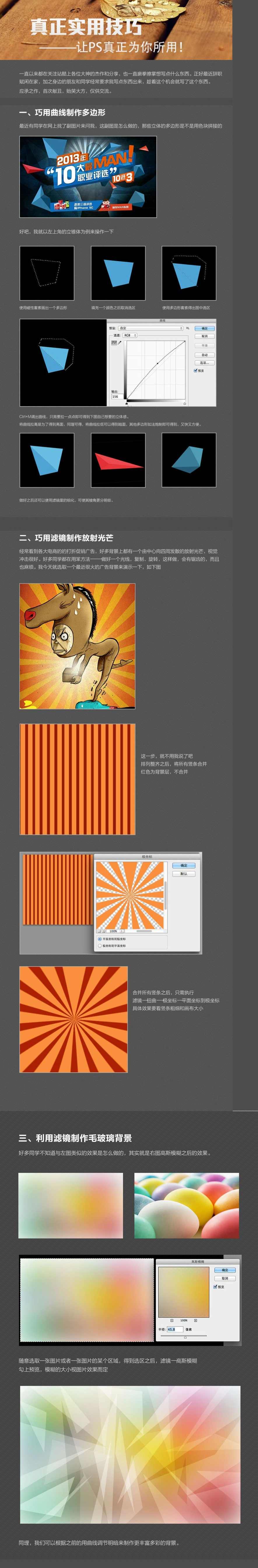 photoshop神奇的通道_第二节曲线与通道,第1张