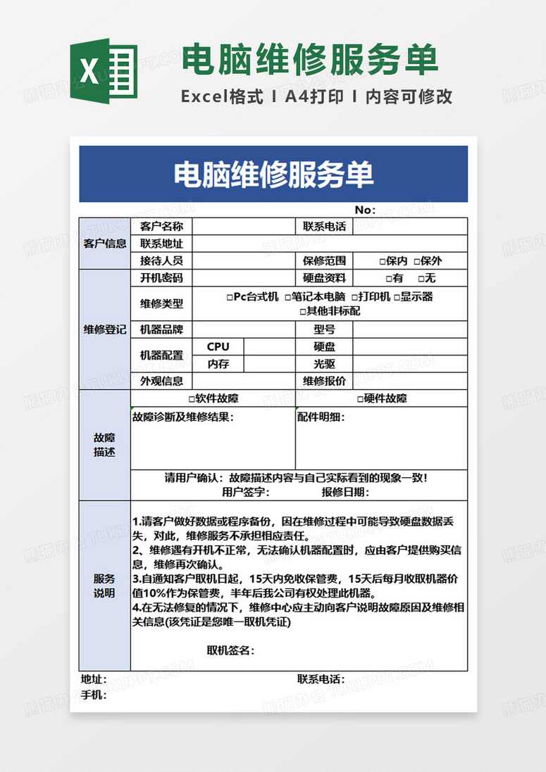 笔记本电脑芯片级维修内部资料（PDF）