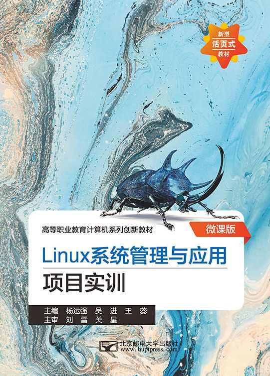 Linux操作系统特训班_毒宫玫瑰.共32讲,第1张