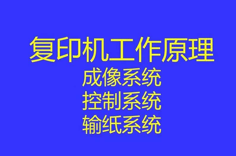 韩广兴讲解-打印机原理与维修