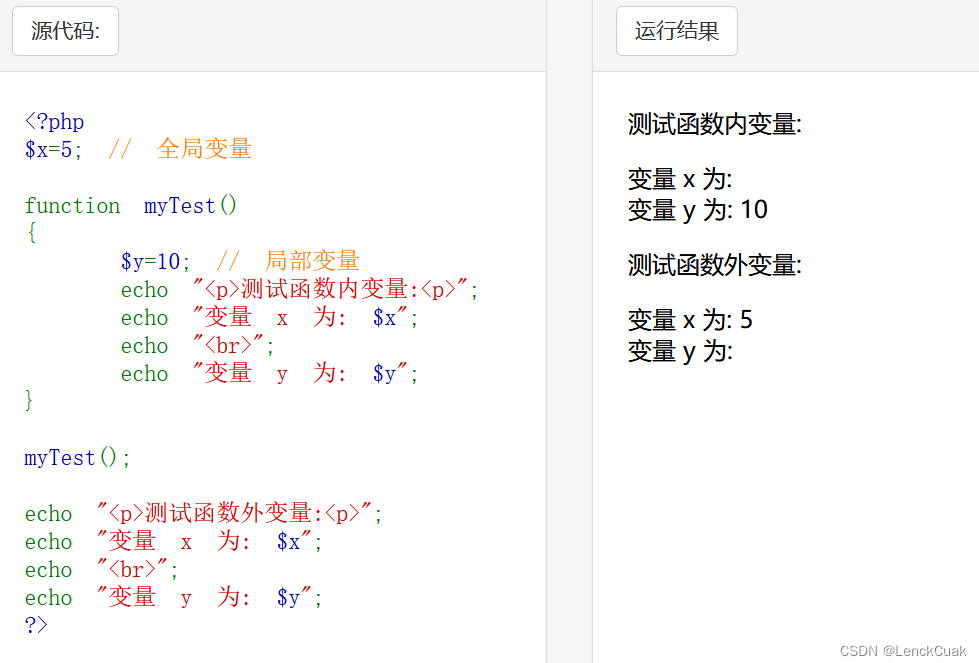 兄弟连《细说PHP》22_PHP中使用变量,第1张