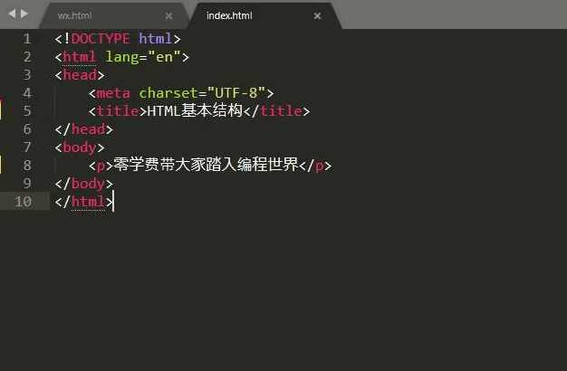 兄弟连《细说PHP》04_HTML的主体结构,第1张