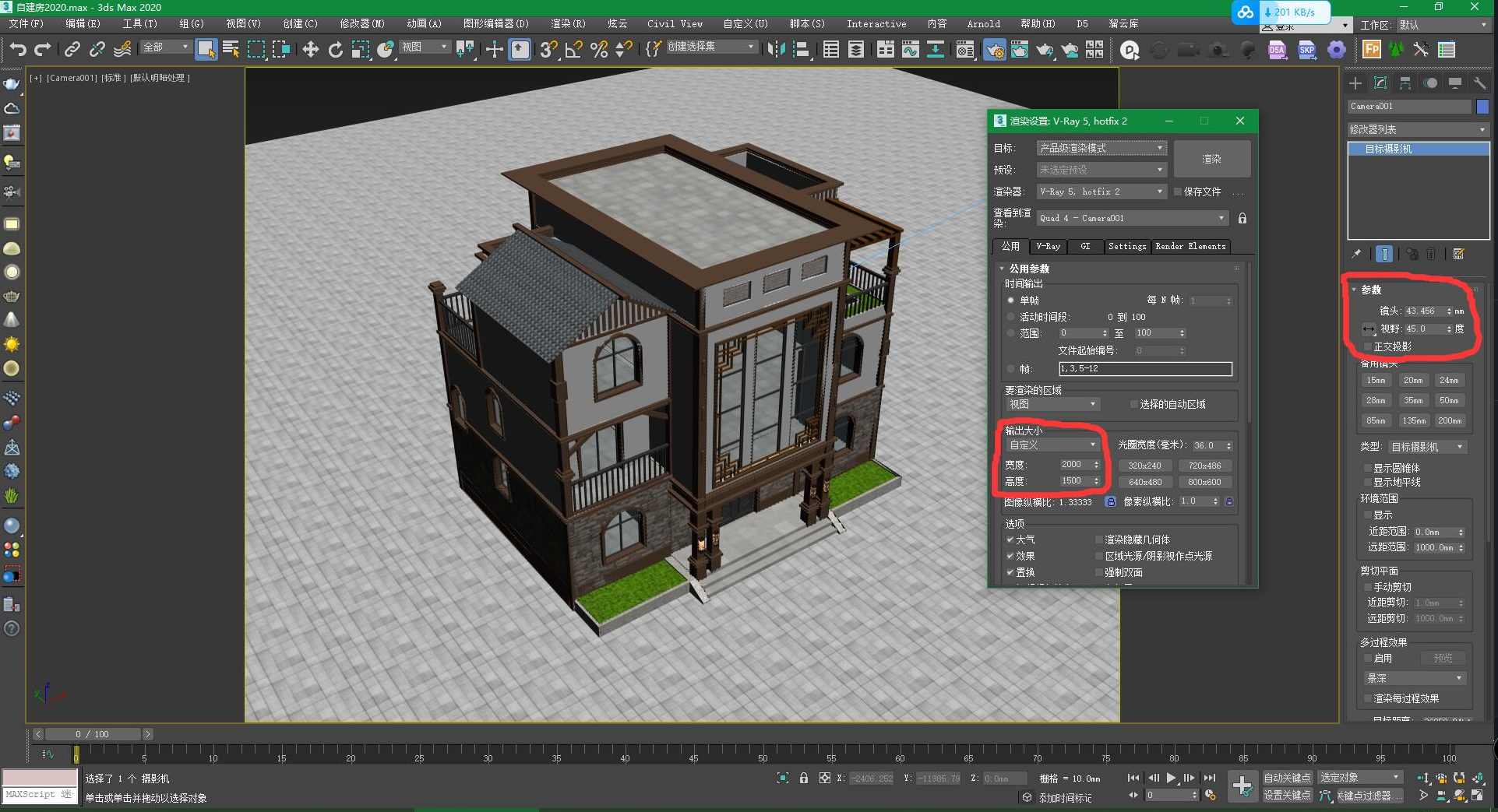 《3DSMAX超级渲染器-焦散之王VRAY培训讲座》