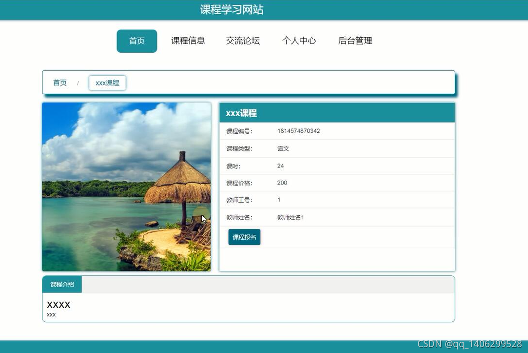 兄弟连《细说PHP》65_PHP设计实现和应用验证码类