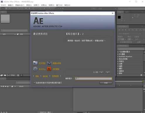 After effects cs4 中文速成教学,第1张
