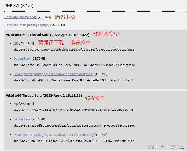 兄弟连《细说PHP》18_在Windows系统中安装集成的PHP开发环境,第1张
