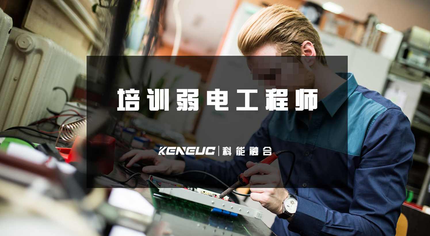 弱电工程培训视频,第1张