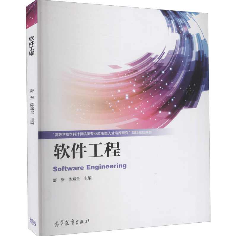 陈世鸿 软件工程90集