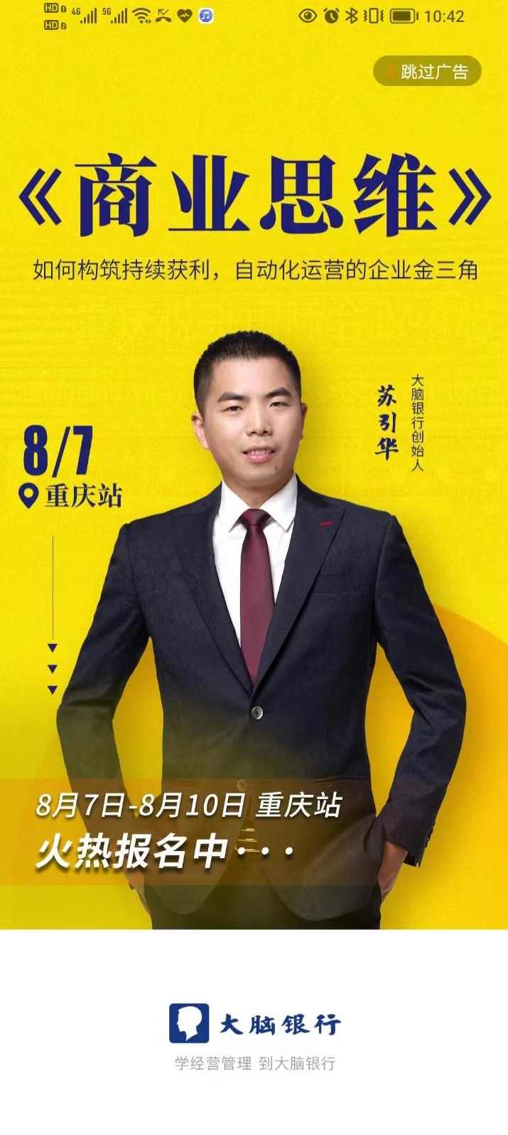 如何制作一份吸引用人单位的简历