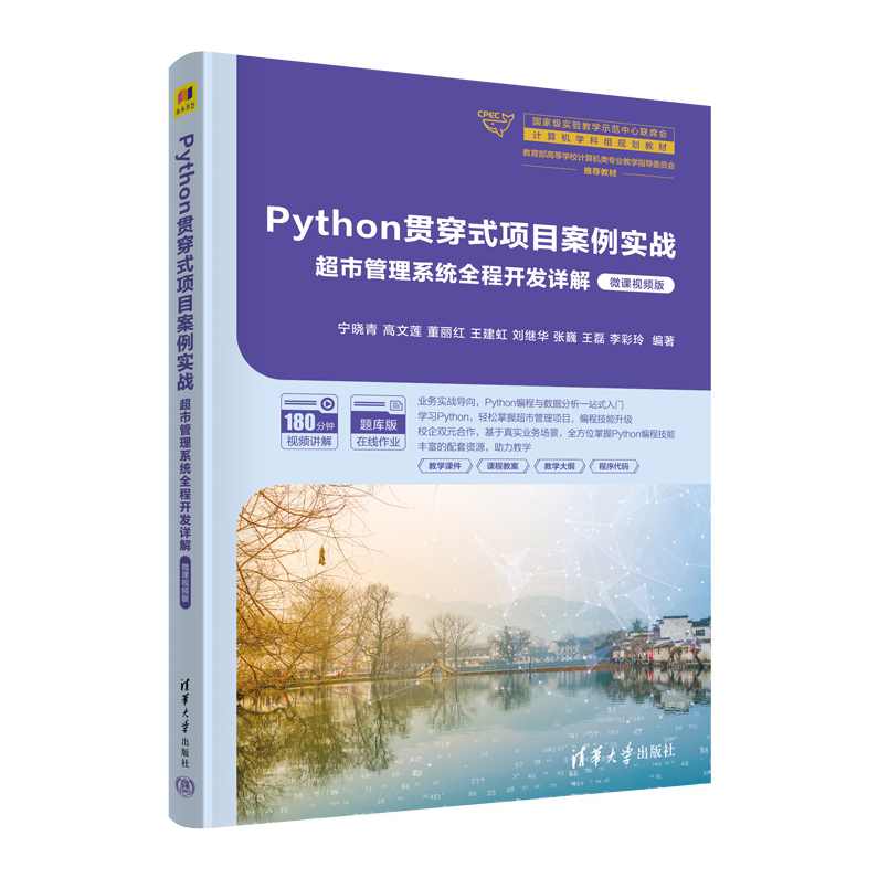 孔令傑 用 Python 做商管程式設計（一）,课程,学习,管理,目标,第1张