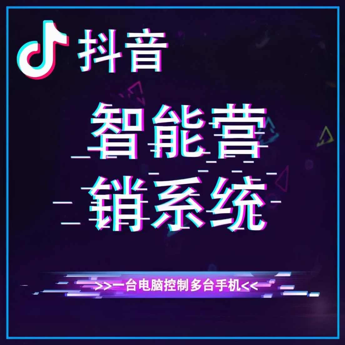 抖音自媒体必学教程《零基础学会用手机拍短视频》13课,课程,学习,第1张