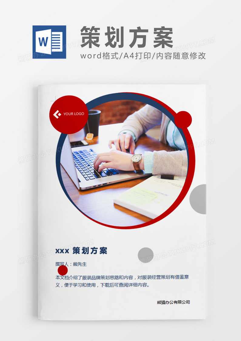 广告策划学习 零基础30天学会广告策划,课程,学习,目标,支持,适应,第1张