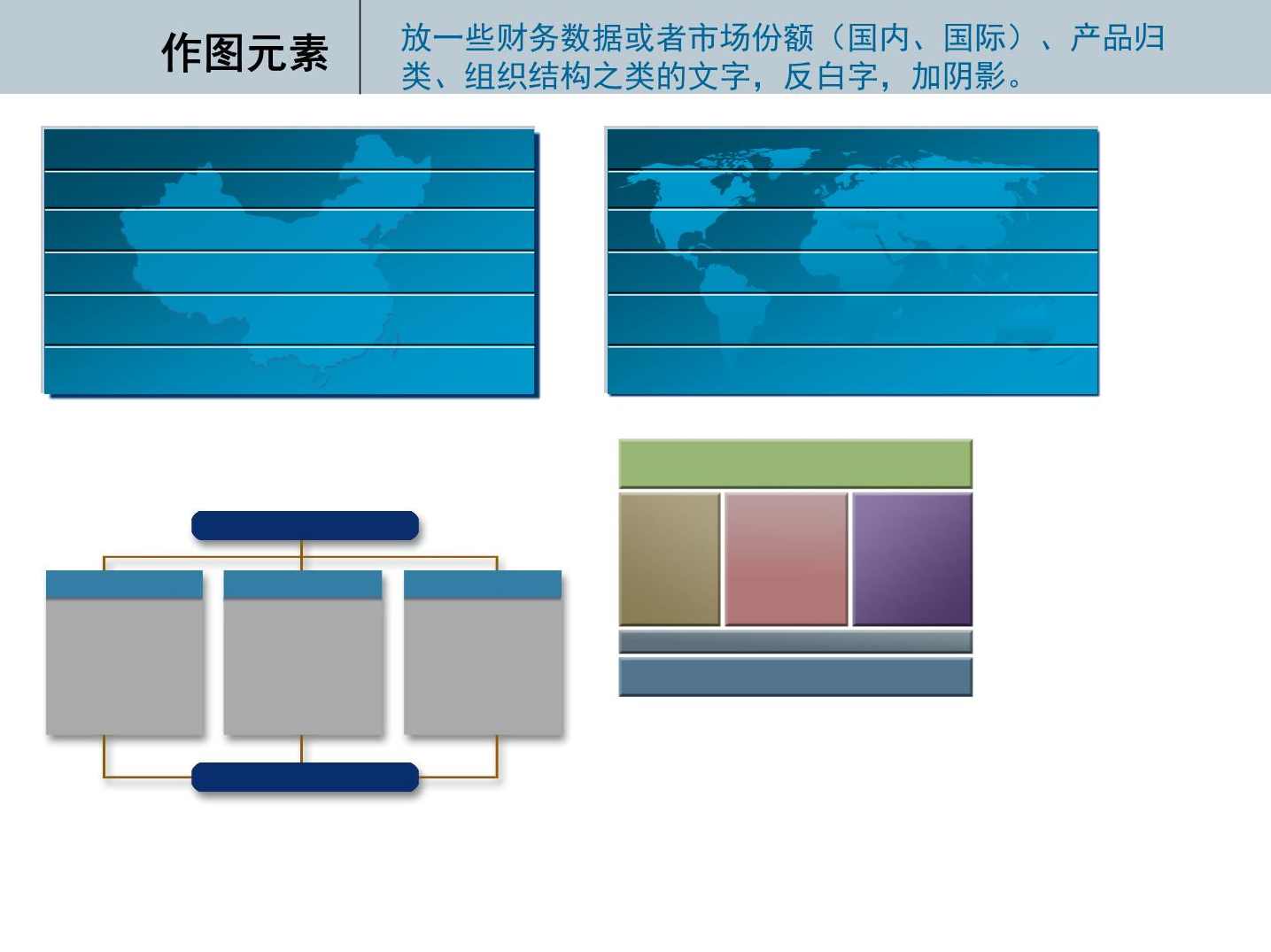 向全球第一咨询公司学习PPT