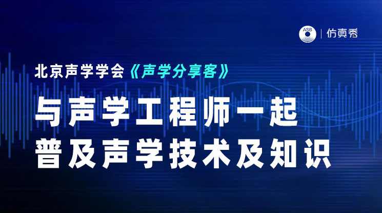 大学学习 理论声学(86+57)讲