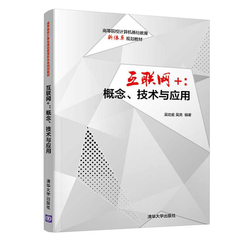 大学学习 互联网原理及应用30讲,学习,第1张