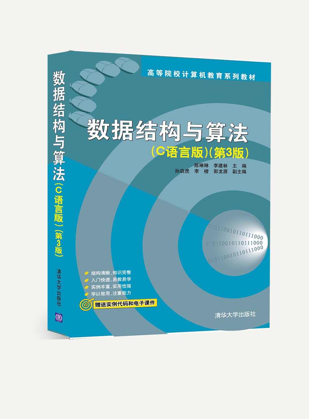 大学学习 数据结构与算法全41讲