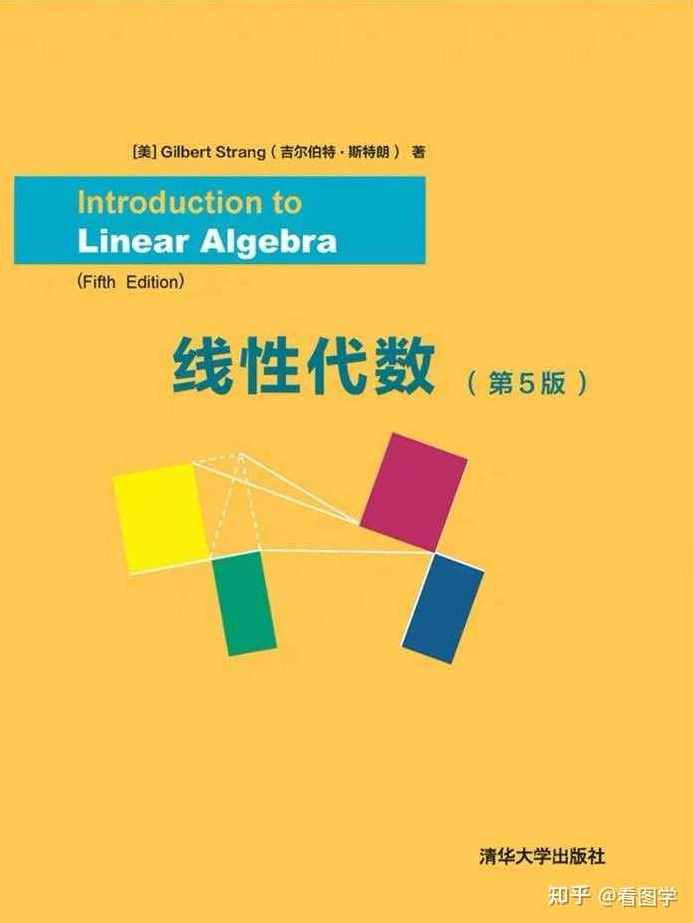 大学学习 线性代数(理) 31讲,学习,第1张
