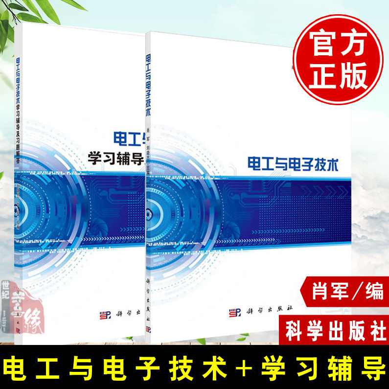大学学习 电力电子技术 34讲