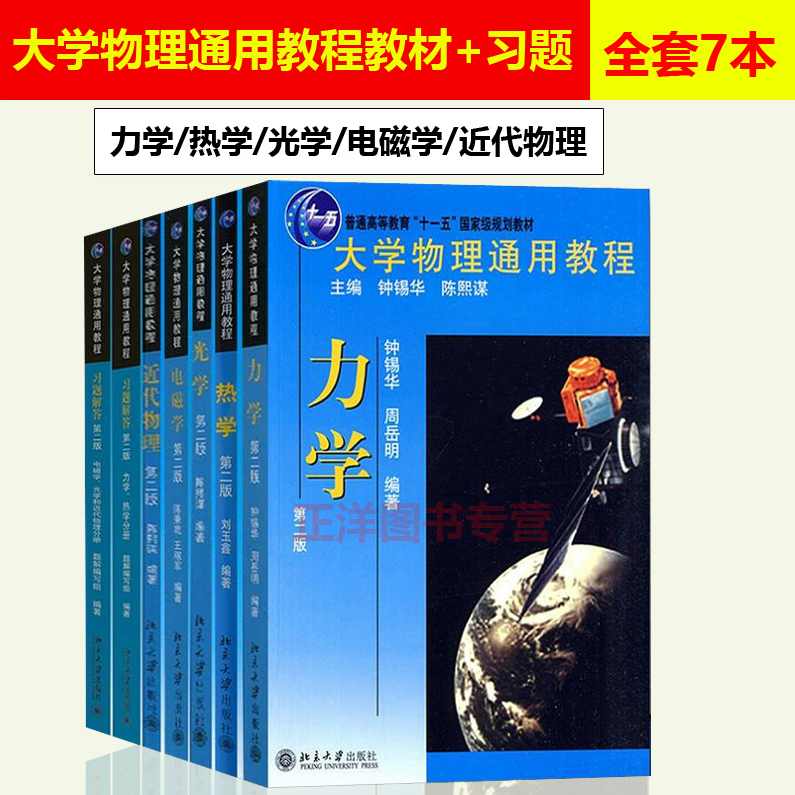 【大学物理】高斯大学物理全套课程,课程,第1张