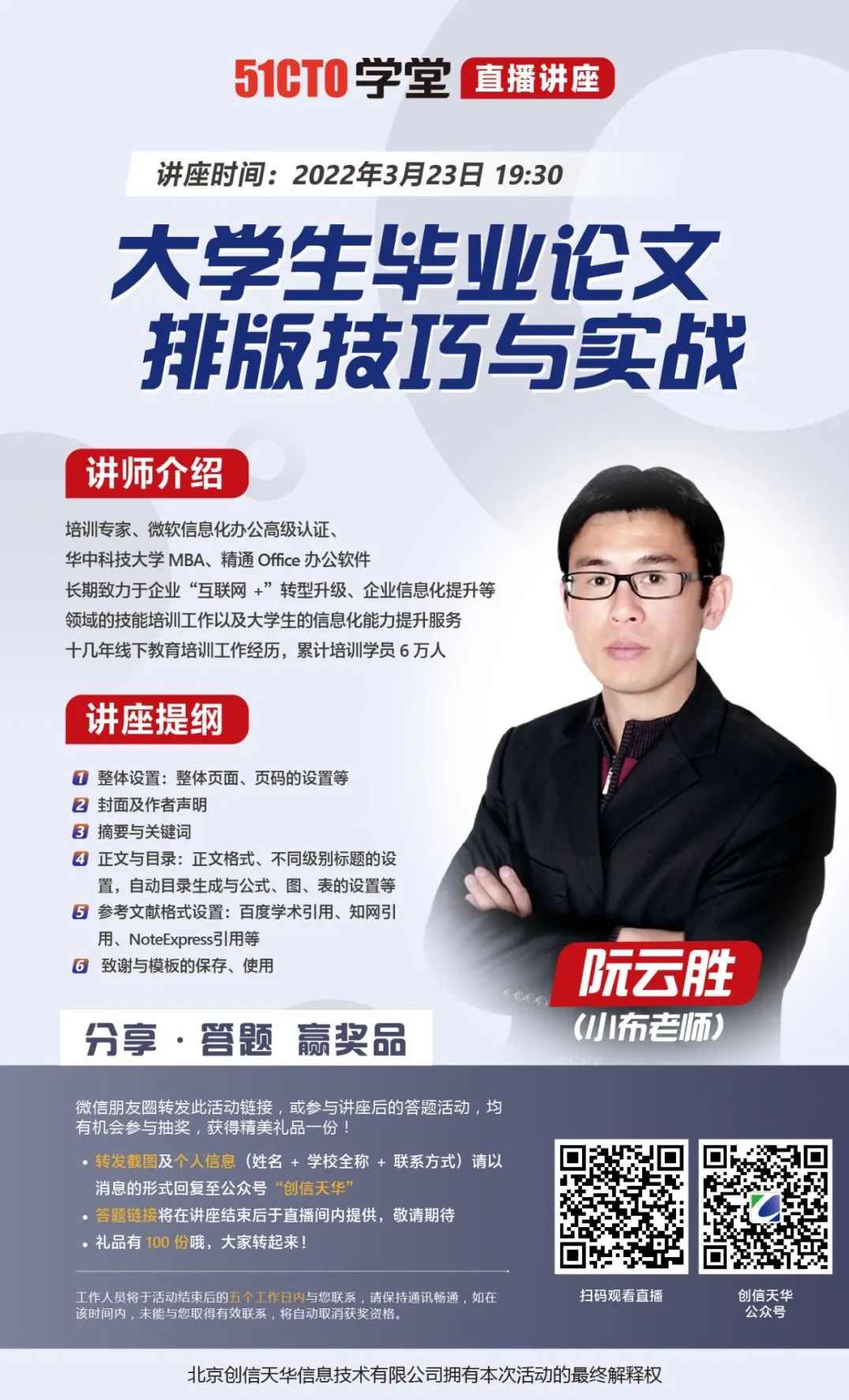 大学生毕业论文排版视频教程,管理,第1张