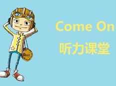 英语六级听力快速提升视频教程(从基础发音到实战练习教学课),课程,第1张 英语六级听力快速提升视频教程(从基础发音到实战练习教学课),课程,第1张