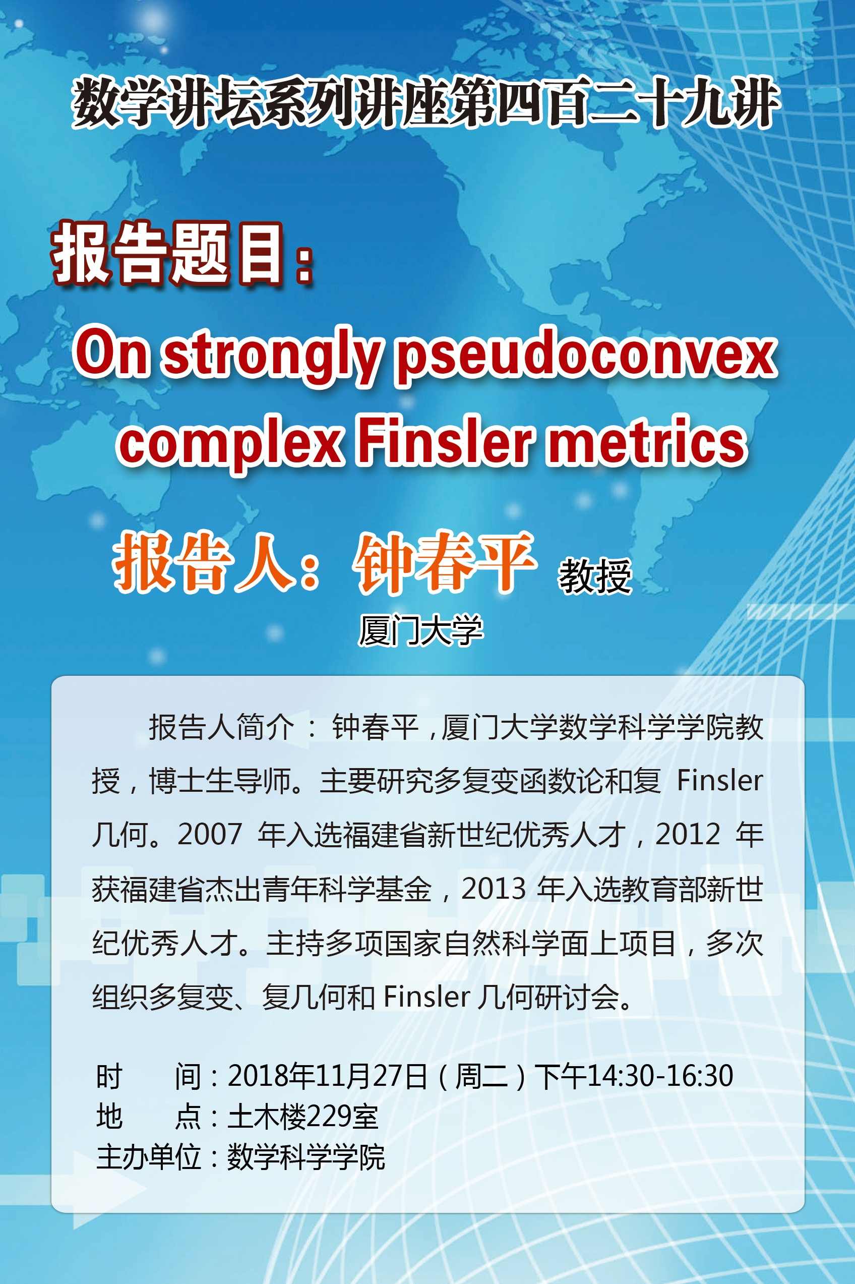 厦门大学谭忠-金融数学与建模57讲,金融,第1张